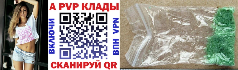Купить где  Гвардейск  Alfa_PVP кристаллы 