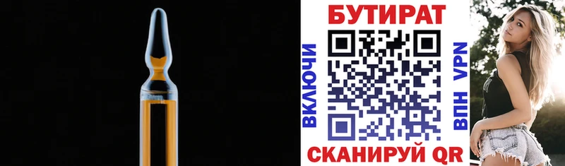 БУТИРАТ буратино Купить где Гвардейск