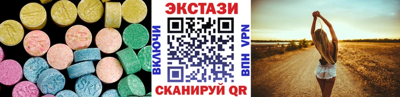 ЭКСТАЗИ 99%  Купить закладки  Гвардейск 