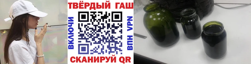 Купить где  Гвардейск  Гашиш гарик 
