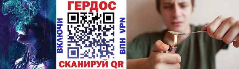 Купить закладки  Гвардейск  ГЕРОИН VHQ 