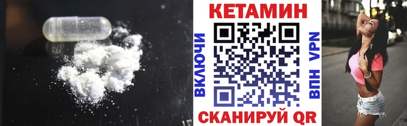 Купить где  Гвардейск  Кетамин ketamine 