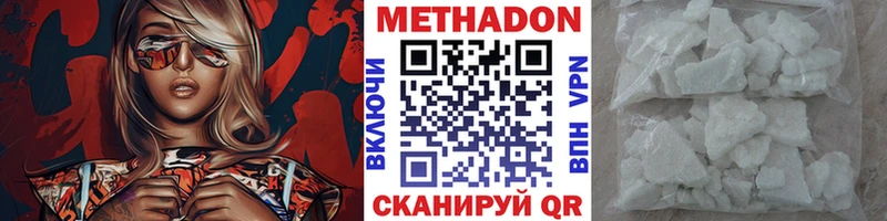 Купить закладки  Гвардейск  МЕТАДОН мёд 