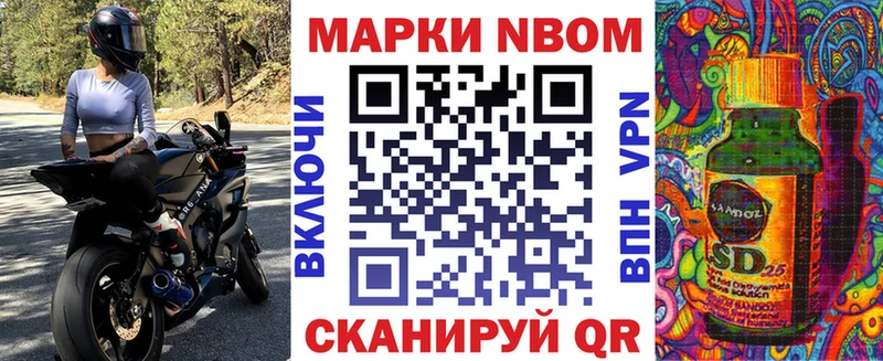 Наркотические марки 1500мкг  Купить  Гвардейск 