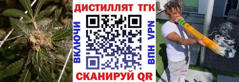 Купить закладки  Гвардейск  Дистиллят ТГК вейп 